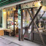 magasin de senbei