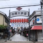 l'allée taishakuten sando